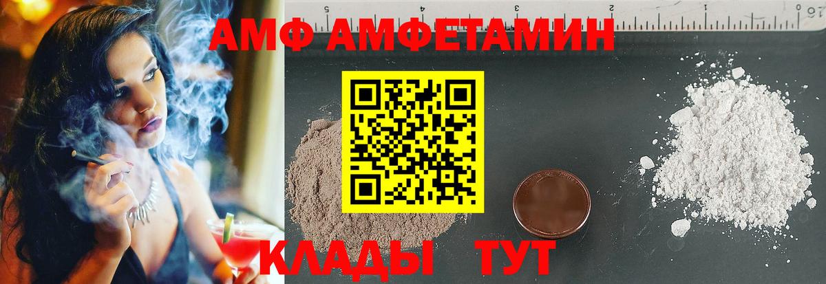Amphetamine VHQ Хасавюрт