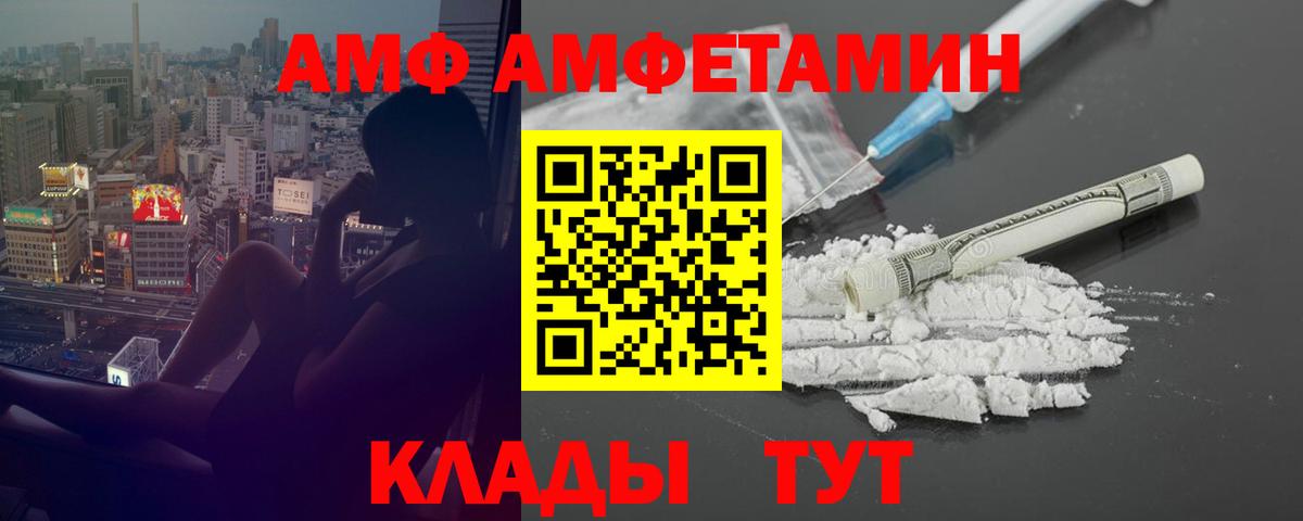 Хасавюрт  Amphetamine 97%  Amphetamine  Вход с VPN 