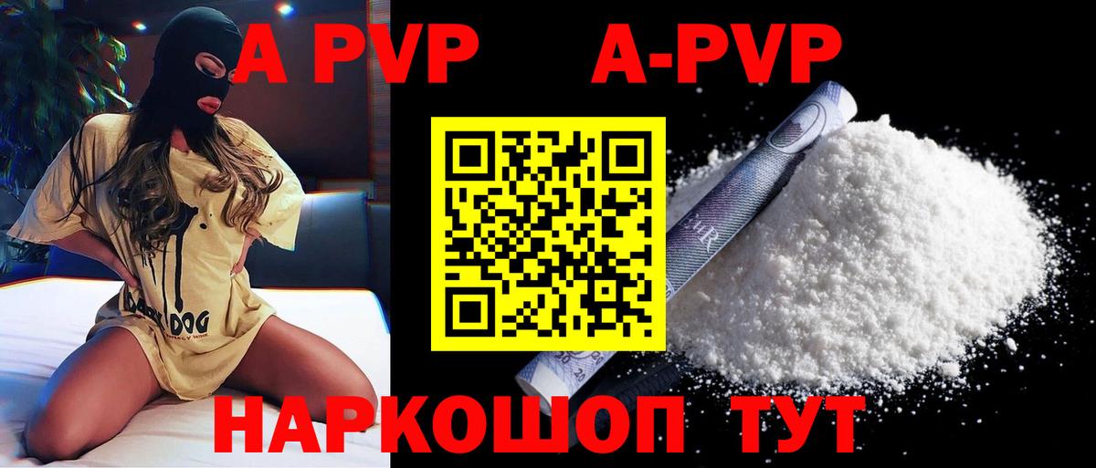 Alpha PVP крисы CK  Alpha-PVP СК  Alpha PVP  А ПВП СК КРИС  Вход с VPN  Хасавюрт 