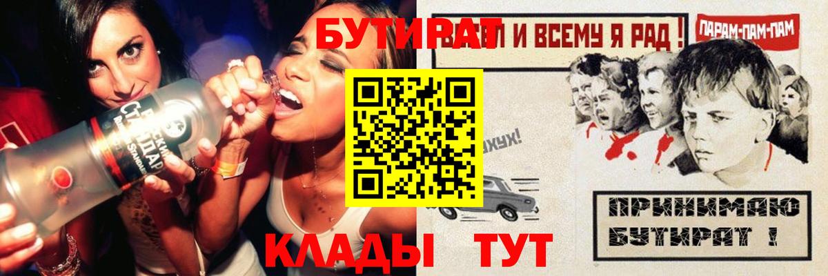 Хасавюрт  БУТИРАТ бутик  Вход с VPN 
