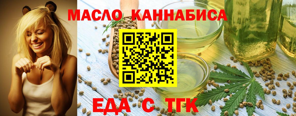 Еда ТГК марихуана  Вход с VPN  Хасавюрт 