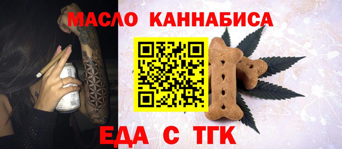 Cannafood марихуана Хасавюрт
