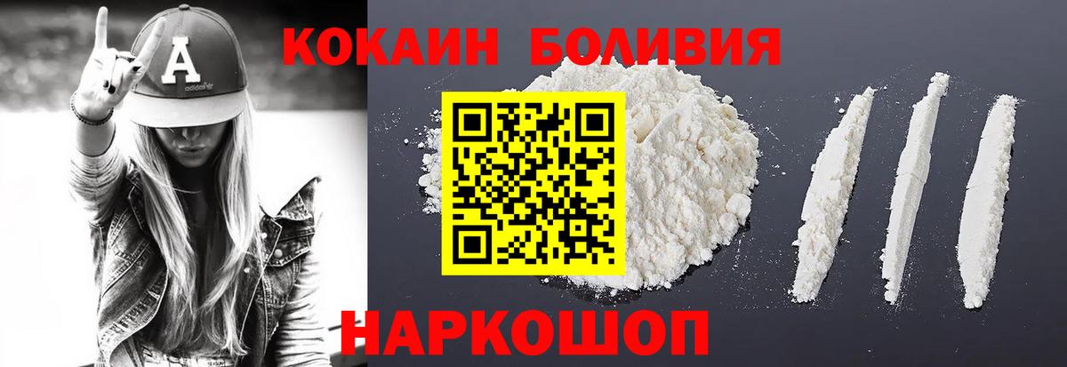 КОКАИН Эквадор Хасавюрт