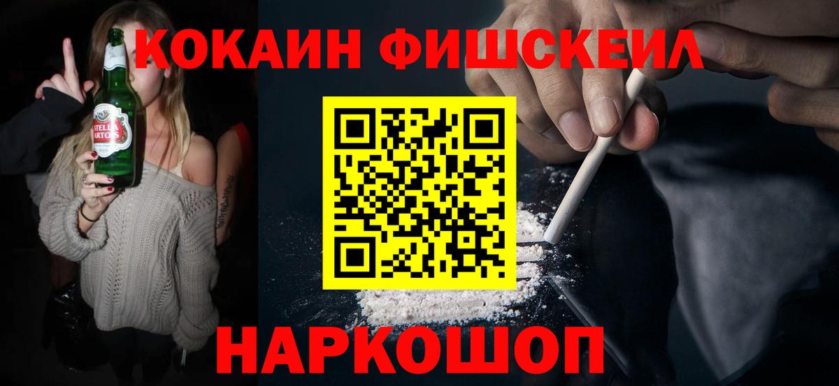 Cocaine Перу  Кокаин Эквадор  COCAIN  Хасавюрт  Вход с VPN 