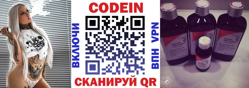 Codein Purple Drank  Хасавюрт 