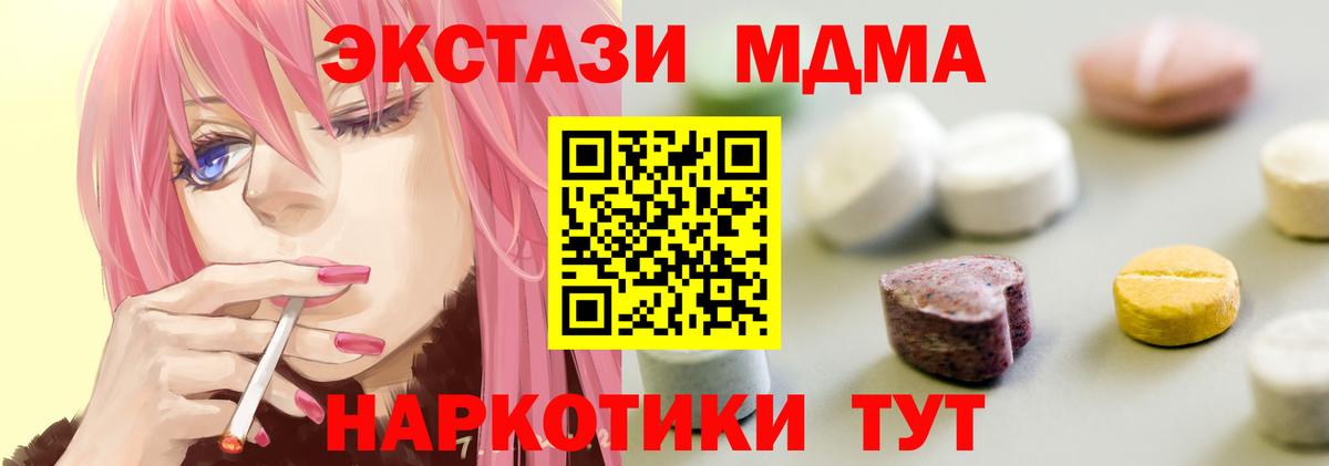 ЭКСТАЗИ 280 MDMA  Экстази 280 MDMA  Хасавюрт  где продают   Вход с VPN 