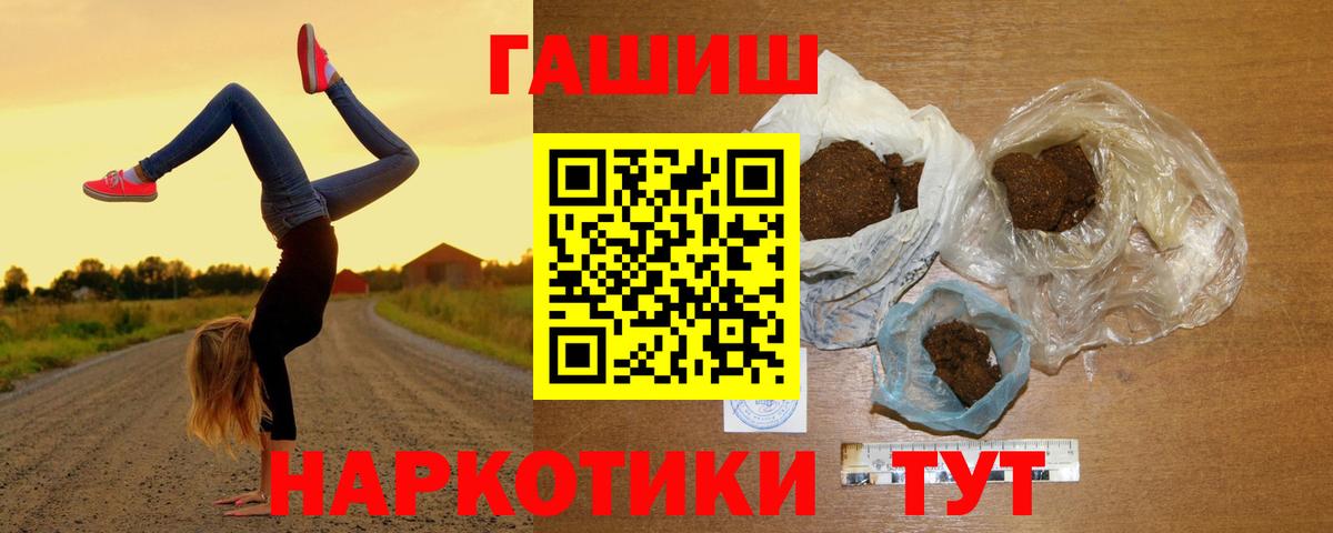 ГАШИШ  Вход с VPN  Хасавюрт  закладка  ГАШ убойный  ГАШИШ хэш 