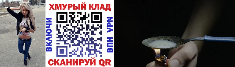 Героин герыч  Хасавюрт 