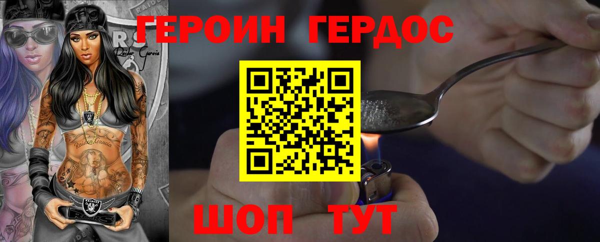 Героин гречка Хасавюрт