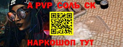 ALPHA PVP Кандалакша