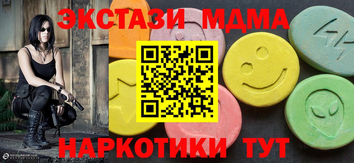 МДМА Molly  MDMA VHQ  MDMA  Хасавюрт  Вход с VPN 