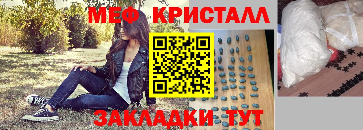 Хасавюрт  МЕФ 4 MMC  Вход с VPN  Меф  МЕФ  Меф мука 
