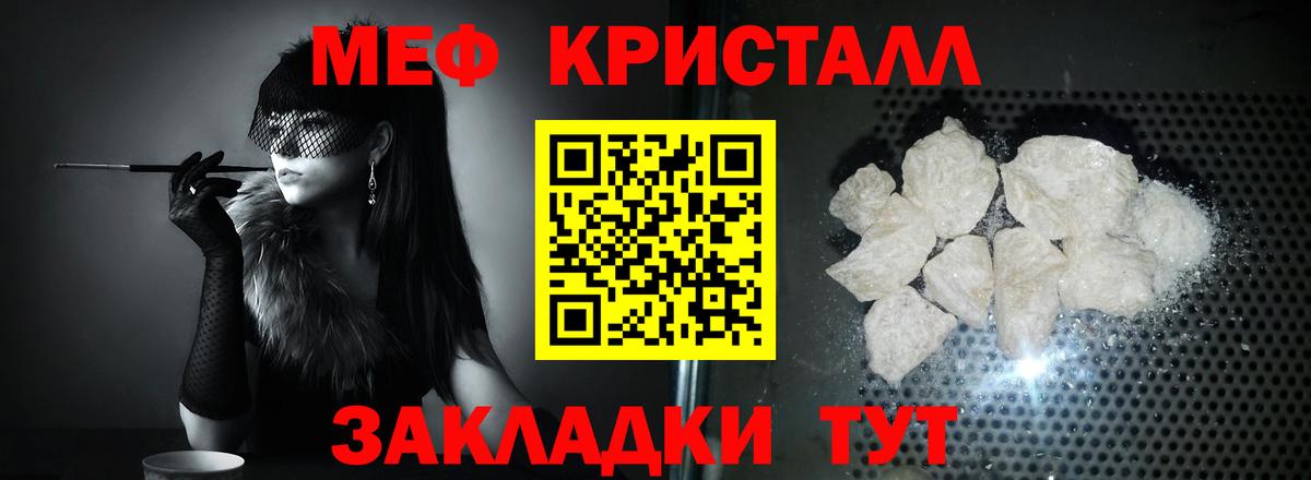 Мефедрон Хасавюрт