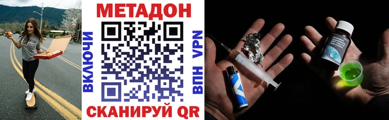 МЕТАДОН methadone  Хасавюрт 