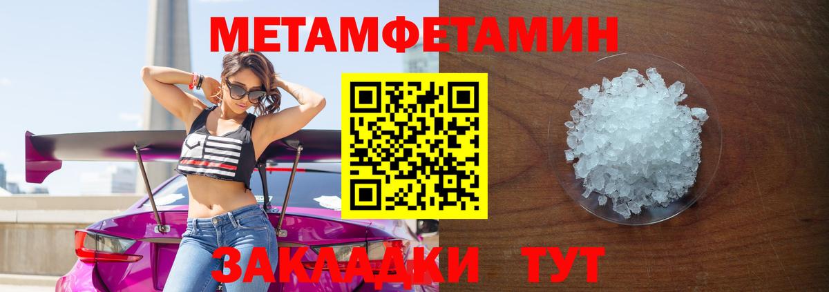 Первитин Декстрометамфетамин 99.9% Хасавюрт