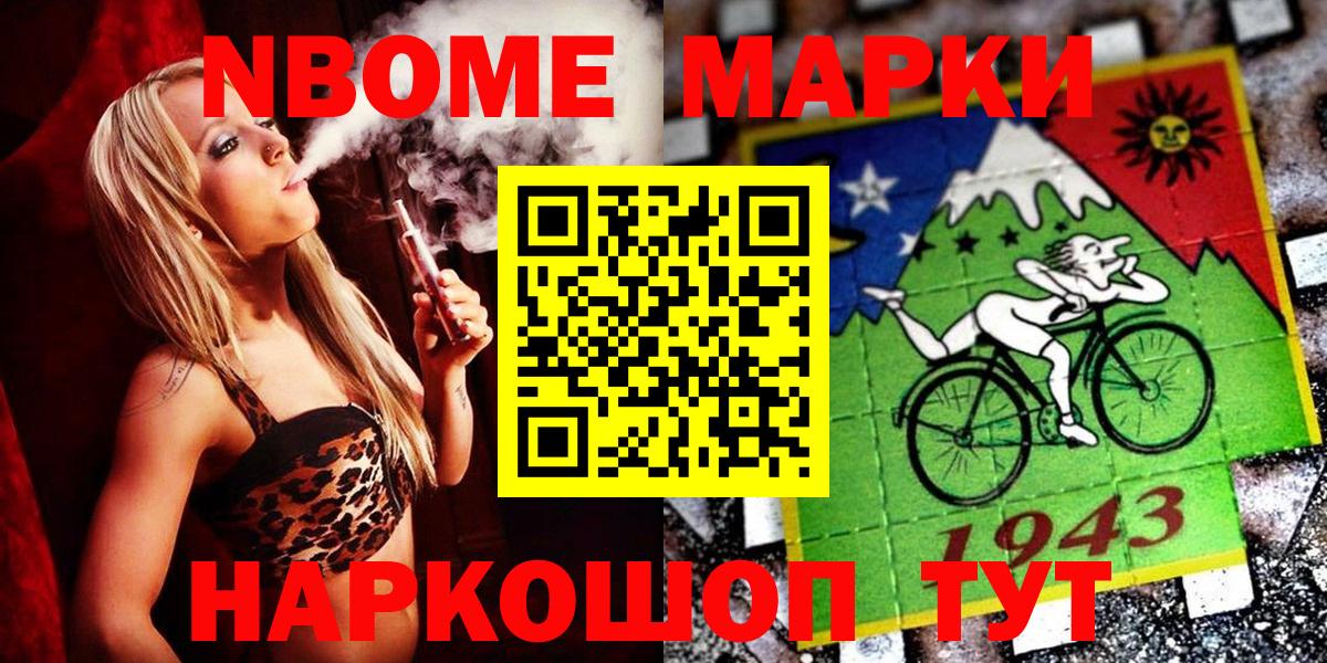 Хасавюрт  Марки NBOMe  Вход с VPN  Марки N-bome 1,8мг  Марки N-bome 1,8мг 