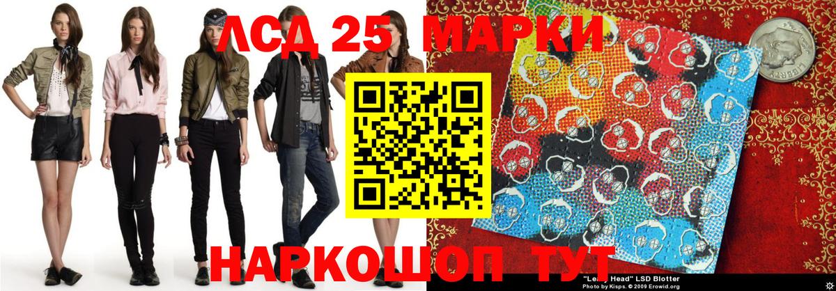 Марки 25I-NBOMe 1,5мг Хасавюрт