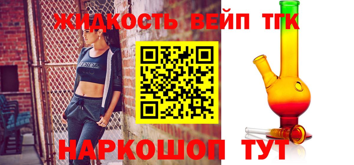 Дистиллят ТГК вейп  Вход с VPN  Хасавюрт 